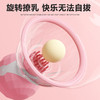 谜姬 舒悦乳吸杯 乳房胸部 无线吸附 真空吮吸 三头替换乳头挑逗女用自慰器 夫妻调情另类玩具成人用品 舒悦乳吸杯 旋转吸款-粉 商品缩略图6