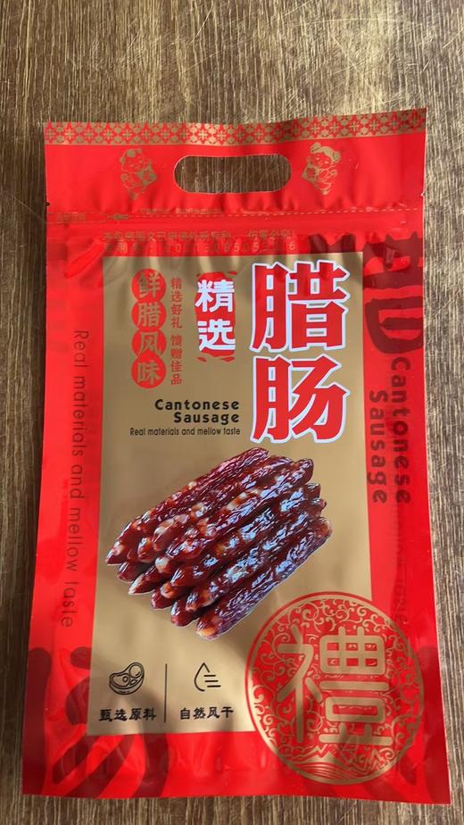 汇然优品·正宗广式腊肠250g/400g·广东腊味特产【阳江】 商品图3