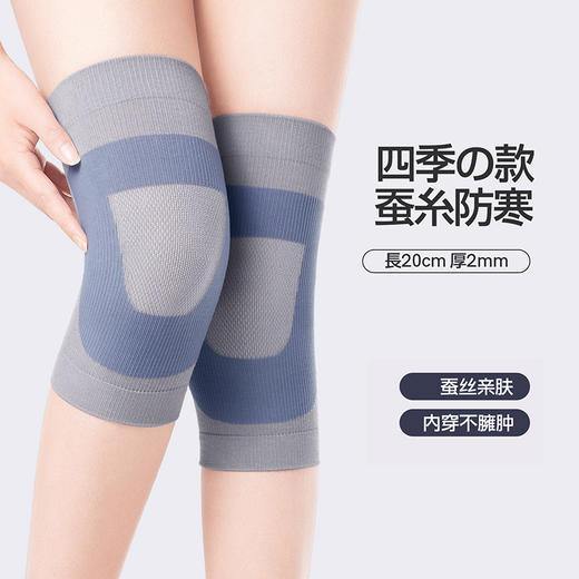 日本拉绒蚕丝护膝 无痕隐形 高弹无压 蓄热保暖 吸湿透气 柔软舒适 四面弹力 男士保暖护膝盖老年人秋冬针织袜套护腿 商品图2