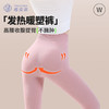 一裤多穿 能塑型的保暖裤 | 樱姿娜时尚轻塑型保暖裤/暖塑裤 发热保暖 可当打底裤/瑜伽裤/秋裤 5色入 商品缩略图4