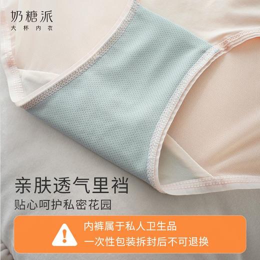 奶糖派蜜语内裤空气感舒适轻薄透气优雅蕾丝三角裤女士内裤 商品图3