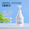 思童婴儿倍护润肤乳120g 商品缩略图1