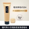 植村秀584粉底液10ml 商品缩略图0