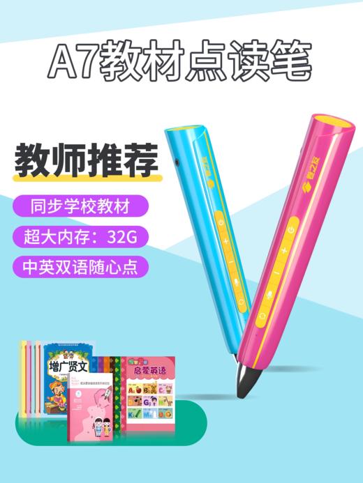 【新】卷之友升级版A7点读笔32G 商品图3