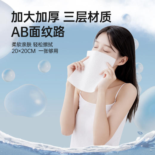 洁丽雅一次性壁挂洗脸巾150抽/包 珍珠纹新疆棉加大洗面巾优质#专享券 商品图2