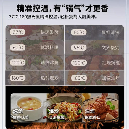 乐小美多功能料理机智能锅厨师机家用炒菜机 商品图3
