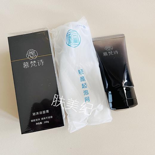 慕梵诗泡沫洁面膏100g氨基酸洗面奶洁面乳（送起泡网） 商品图6