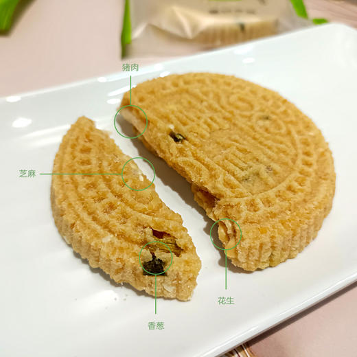 莲香 瑞莲·大夹肉炒米饼·绿豆黑芝麻葱香味粉酥【阳江】 商品图6