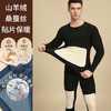 山羊绒桑蚕丝贴片保暖内衣女套装德双面绒磨毛女士秋衣秋裤男 商品缩略图6