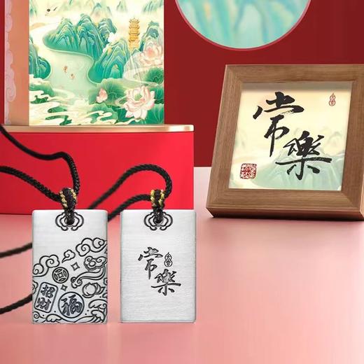 常樂银牌套装 商品图0