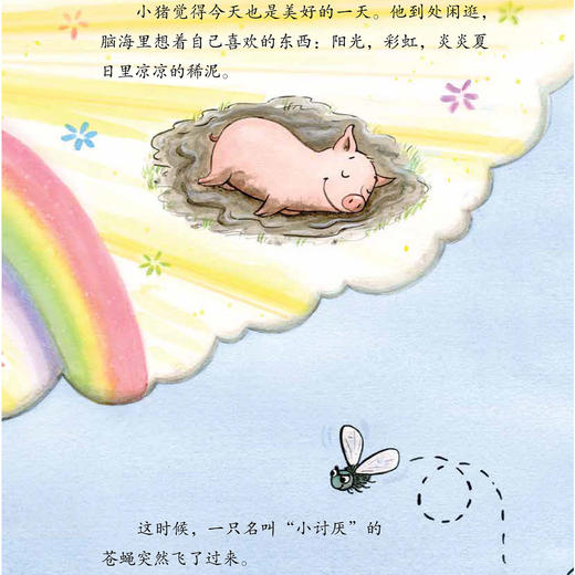 抗挫折力培养系列-儿童情绪管理与性格培养（共4册）：《有时我会害羞》《我为什么跟别人不一样》《小猪的烦恼》《我可以更有力量》 商品图6