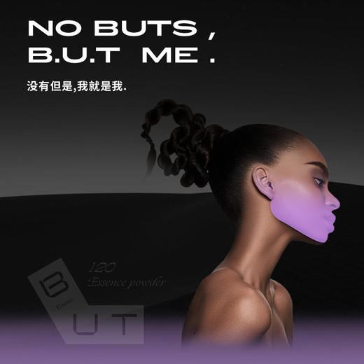 B.U.T细致毛孔面膜-单次装 商品图1