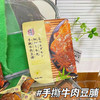 【宏香记豆干】
牛肉和豆筋纠缠不清，肉汁和豆汁互相较劲，这款集大成的美味在碰撞中诞生，在卤煮中升华，宏香记牛肉豆脯，潮汕卤味代表～ 商品缩略图4