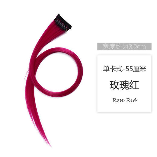 【9.9元抢！超自然的仿真甜酷挂耳染】彩色发片假发片接发挂耳染发片，告别漂染更护发更省钱，可根据自身长度修剪，仿真发漂染假发女高温丝卷发直发片QQ 商品图7
