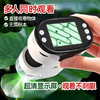 【赠三脚架+32G内存卡】手持显微镜+望远镜二合一 1000倍放大 高清显示屏 可拍照视频分享的科技STEAM教具 随时随地看世界 商品缩略图1