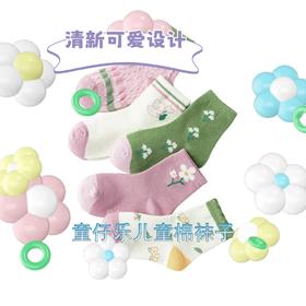 （10双装）女童男童棉袜子立体花朵中筒袜日系中大童袜少女公主袜秋冬款儿童袜运动秋冬款吸汗棉质中筒袜子韩版中大童男童袜