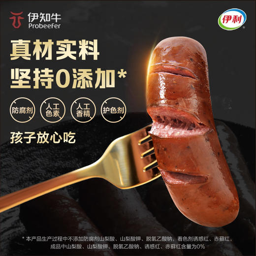 伊知牛安格斯牛肉烤肠250g*3包(每包50g*5根) 商品图1