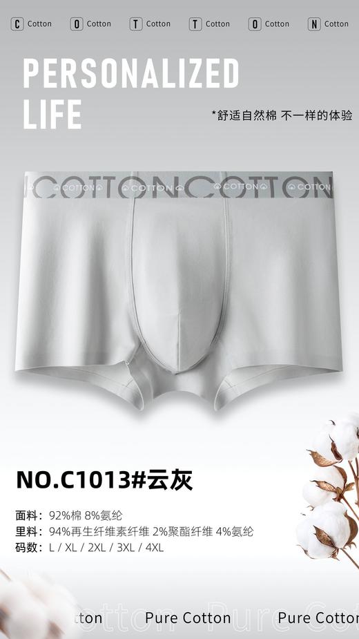 男士精梳棉腰头印花无痕棉花糖腰头撞色平角内裤1013 商品图2