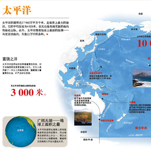 《全景图解百科全书：思维导图启蒙典藏中文版》（全16册） 商品图5