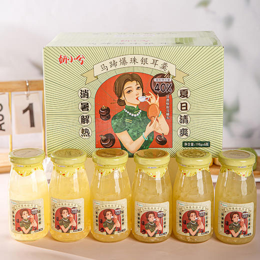 （SYJ）邮政农品 马蹄爆珠银耳羹 甘蔗味 198克*6瓶 商品图0