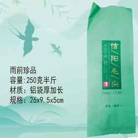 雨前珍品【绿色.信阳MJ.半斤】22元1把.每把100个.满20把包邮