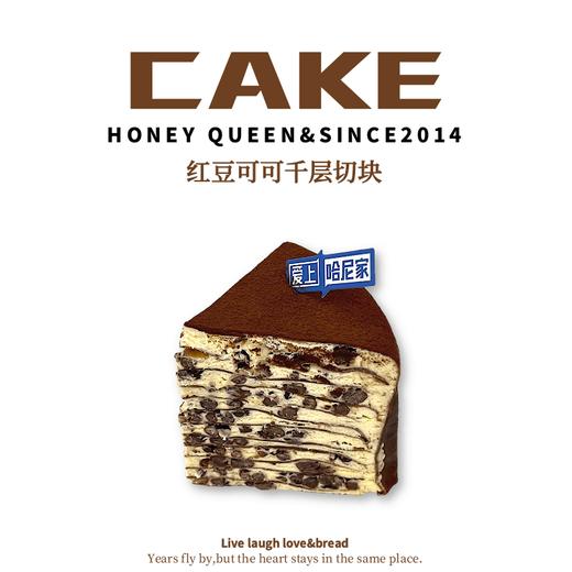 红豆可可切块 商品图0