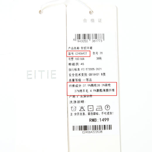 EITIE爱特爱新中式印花百褶仿马面裙高腰针织半身裙秋季新款C2406422 商品图12