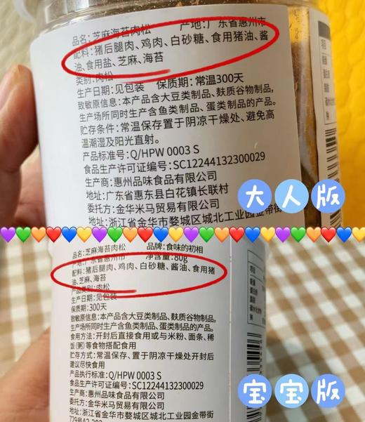 主推-精致代餐－鲜到灵魂❗️食味的初相【云南松茸鸡汤米线&高纤铁棍山药片&芝麻海苔肉松】✅野生松茸、牛肝菌🍄怒江鸡肉✅100%铁棍山药0添加、0蔗糖🔝膳食纤维✅肉松不加1滴水！还有宝宝专属版💗 商品图12