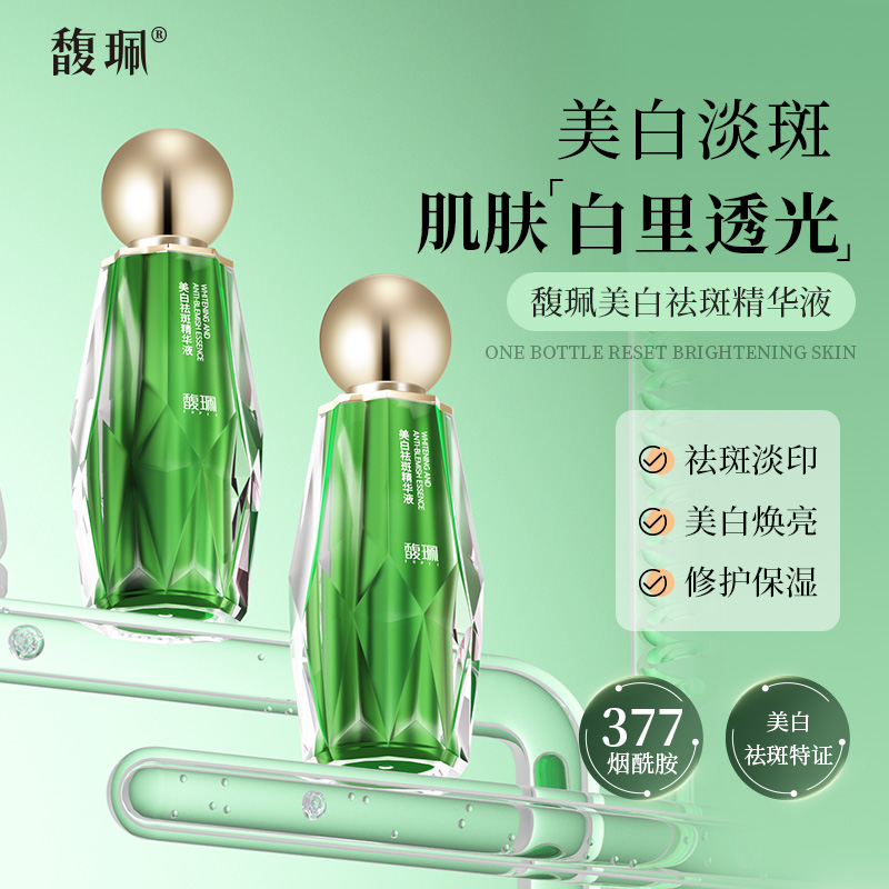 【私家车930专属】 馥珮377烟酰胺精华美白淡斑补水保湿护肤品精华霜改善暗沉