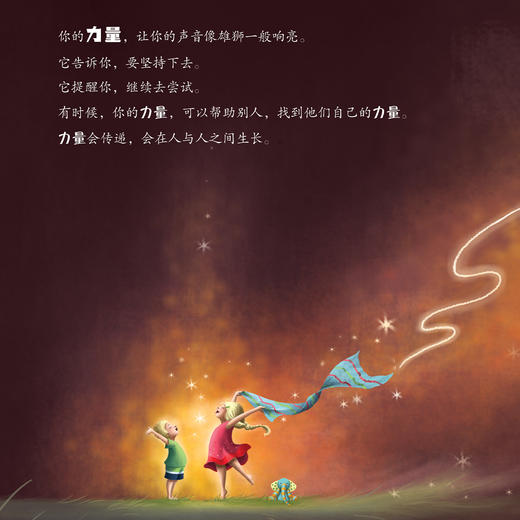 抗挫折力培养系列-儿童情绪管理与性格培养（共4册）：《有时我会害羞》《我为什么跟别人不一样》《小猪的烦恼》《我可以更有力量》 商品图12