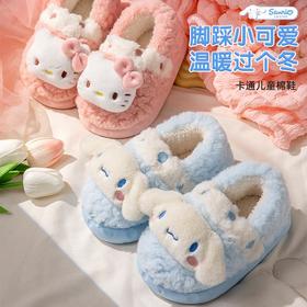 【孩子超爱的！正版授权！一脚扎进可爱里】凯蒂猫儿童棉拖鞋冬季女童居家用保暖亲子包跟拖鞋