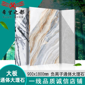 大亮光大板规格900*地板砖地砖岩板客厅通体1800别墅瓷砖大理石