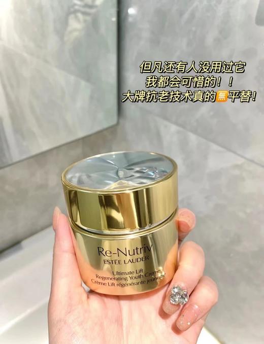  【限时优惠】雅诗兰黛白金级花菁萃紧颜精华面霜50ml  白金色提因面霜 抚纹修护 逆转肌龄 商品图4