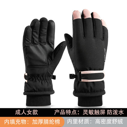 【精选】云鸽骑行户外加厚加绒可触屏滑雪手套（男女四色可选）  防水防风防寒保暖冬季骑车用 商品图3