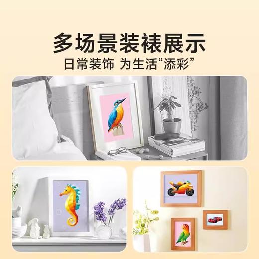 福利！【一盒8个图案】时光学3D几何拼贴画儿童幼儿园手工创意益智贴纸专注力提升 商品图2