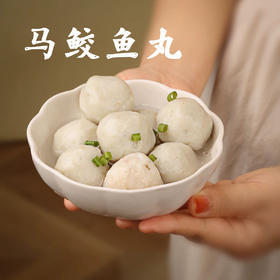 熠昉潮食潮汕手打马鲛鱼丸