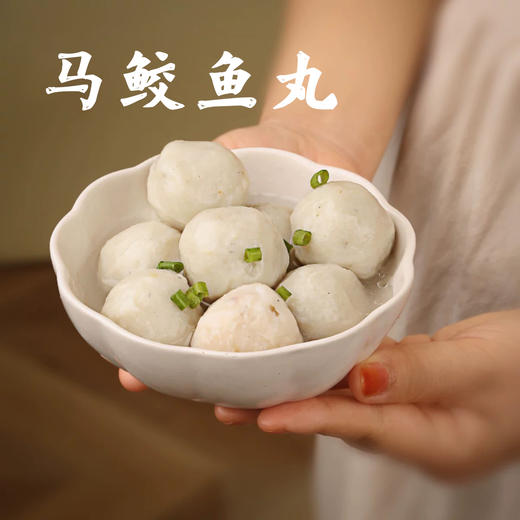 熠昉潮食潮汕手打马鲛鱼丸 商品图0