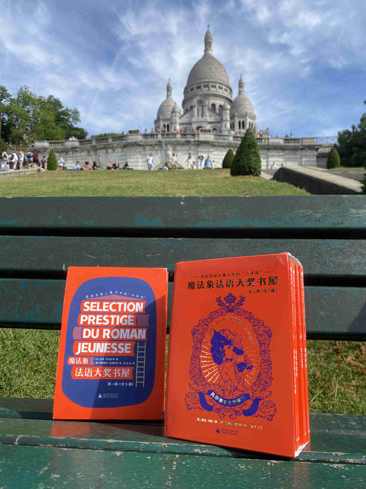 法语大奖书屋（全三辑）（全十五册）+赠送帆布袋 商品图2