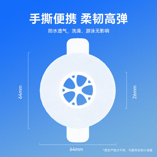【5个装】欧态专用加固贴 医用防水 商品图2