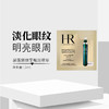 【全球购】【热销】HR赫莲娜活颜舒缓黑绷带/白绷带面霜片装小样1.5ml/黑绷带玻色因活颜眼霜1.5ml/绿宝瓶精华片装小样1.5ml/绿宝瓶眼霜片装小样1.5ml组合旅行装✈️·出游必备组合 商品缩略图3