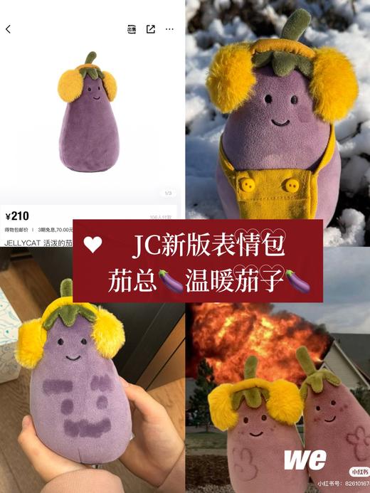 Jellycat蔬菜系列 商品图0