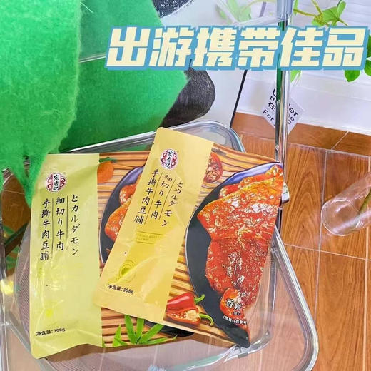 【宏香记豆干】
牛肉和豆筋纠缠不清，肉汁和豆汁互相较劲，这款集大成的美味在碰撞中诞生，在卤煮中升华，宏香记牛肉豆脯，潮汕卤味代表～ 商品图5