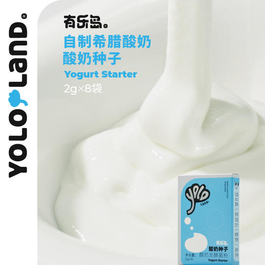 有乐岛/酸奶发酵菌 酸奶粉菌粉引子拉丝希腊酸奶发酵剂 商品图2