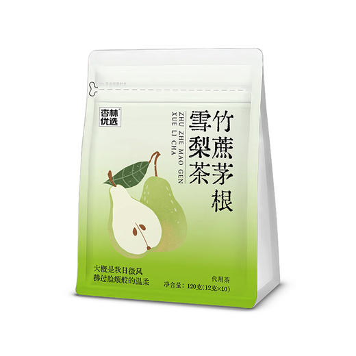【小觅严选，竹蔗茅根雪梨茶】弘盈堂竹蔗茅根雪梨茶精选，温润下火宝贝不燥，科学配比雪梨茶三角茶包QQ 商品图4