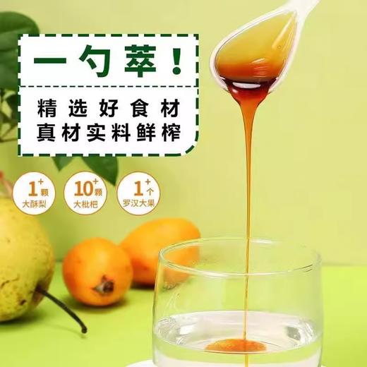 一勺秋梨膏 盒装 130g（13g/勺*10支） 商品图1