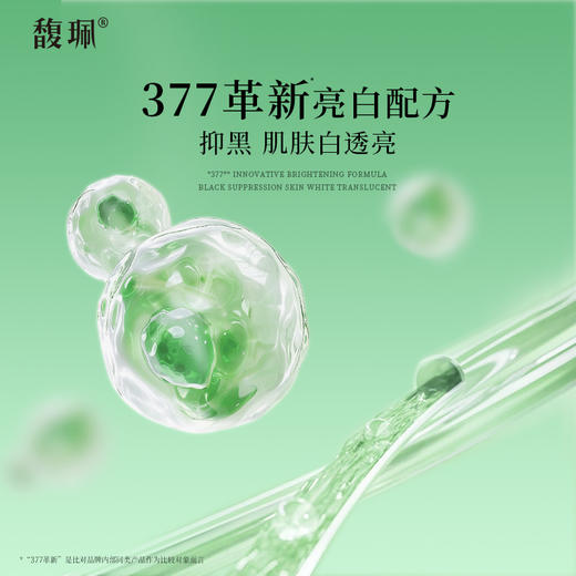 【私家车930专属】 馥珮377烟酰胺精华美白淡斑补水保湿护肤品精华霜改善暗沉 商品图2