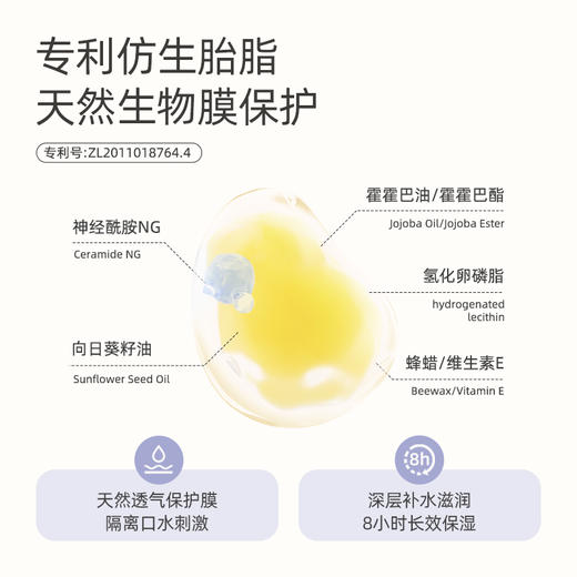 咿儿润小天使仿生胎脂唇周膏16g-fx 商品图2