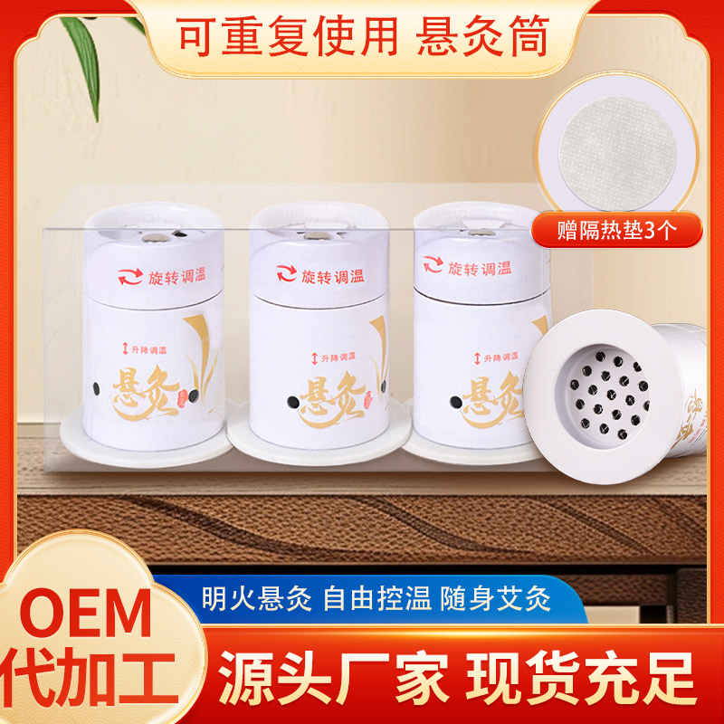 随身灸悬灸筒小悬灸罐悬灸盒艾灸盒全身通用艾灸柱便携式艾灸罐
