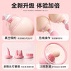 谜姬 舒悦乳吸杯 乳房胸部 无线吸附 真空吮吸 三头替换乳头挑逗女用自慰器 夫妻调情另类玩具成人用品 舒悦乳吸杯 旋转吸款-粉 商品缩略图7