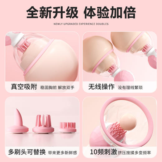 谜姬 舒悦乳吸杯 乳房胸部 无线吸附 真空吮吸 三头替换乳头挑逗女用自慰器 夫妻调情另类玩具成人用品 舒悦乳吸杯 旋转吸款-粉 商品图7